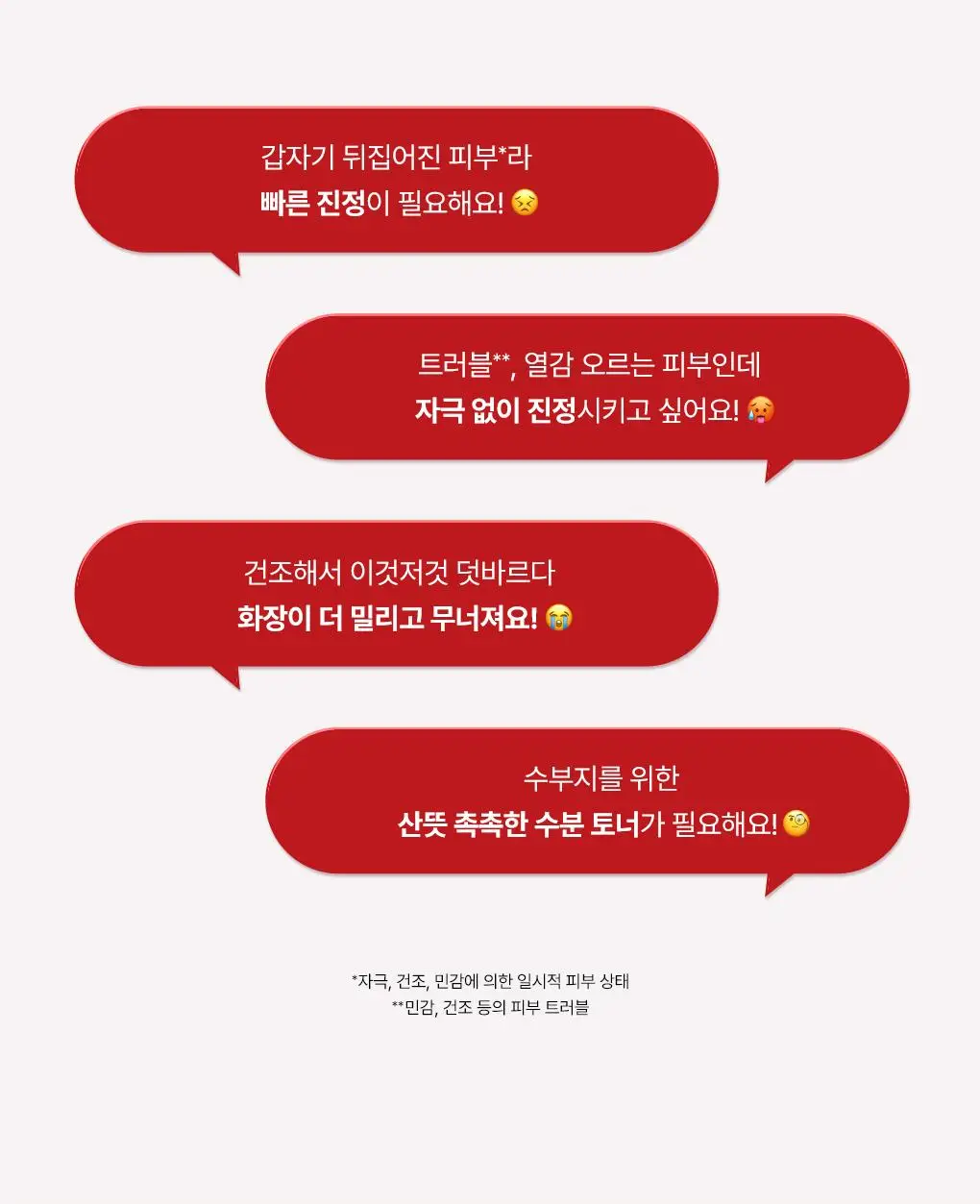 [NEW/단독기획] rdrd 레드 애플 락토 진정 팝핑 토너 95g 응급진정 KIT 기획 상세페이지 9